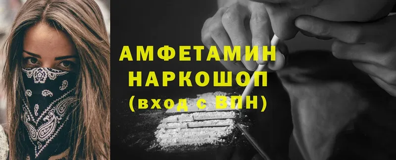 Amphetamine VHQ  Нижний Новгород 