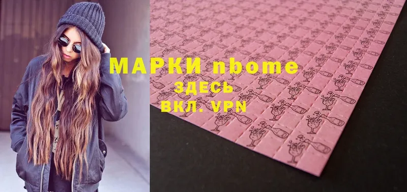 где купить наркотик  Нижний Новгород  Марки N-bome 1,5мг 